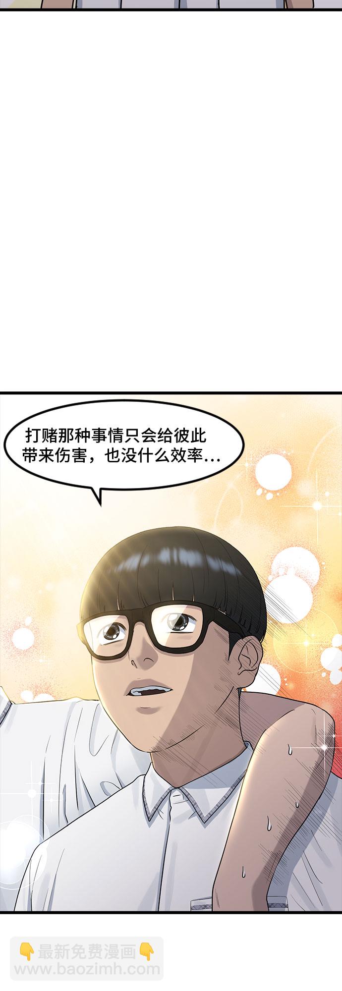 [第52话] 苦恼32