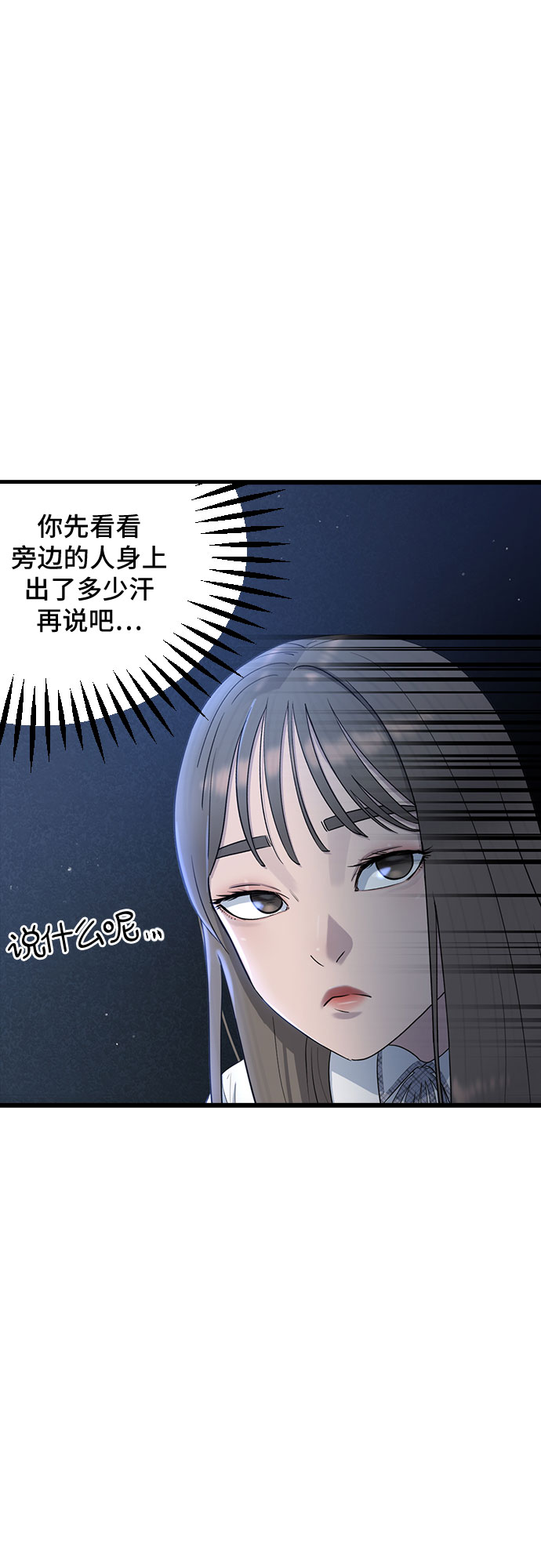 [第52话] 苦恼33
