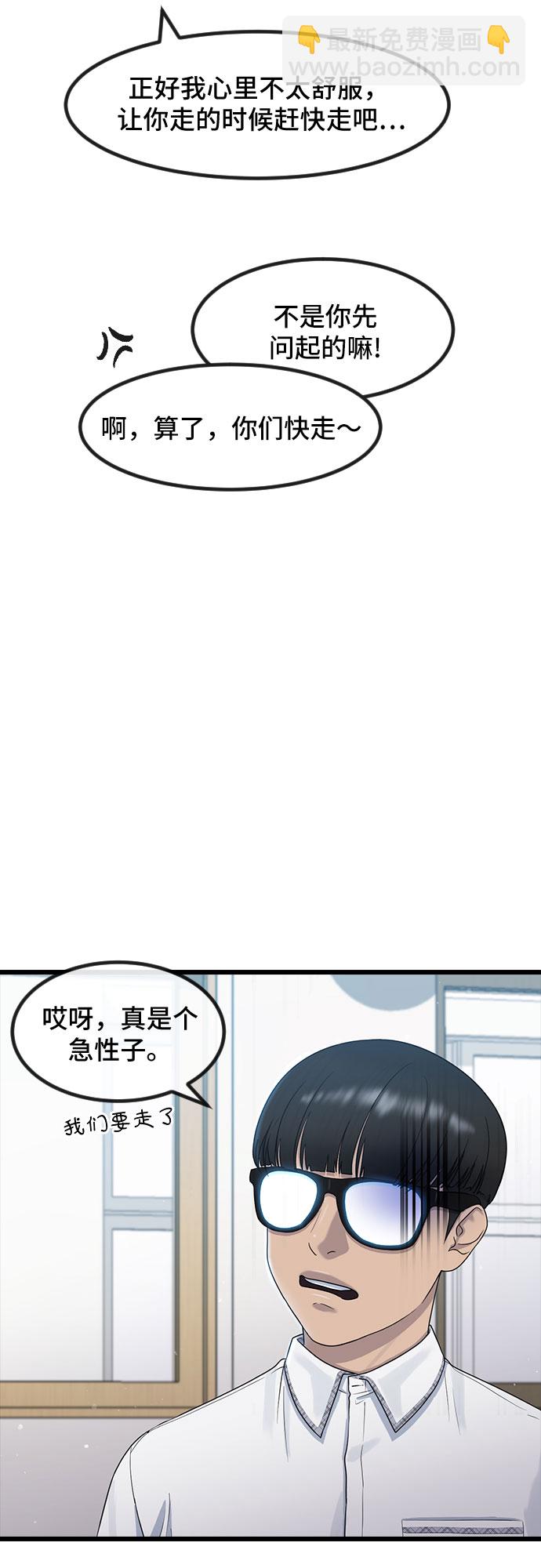 [第52话] 苦恼36