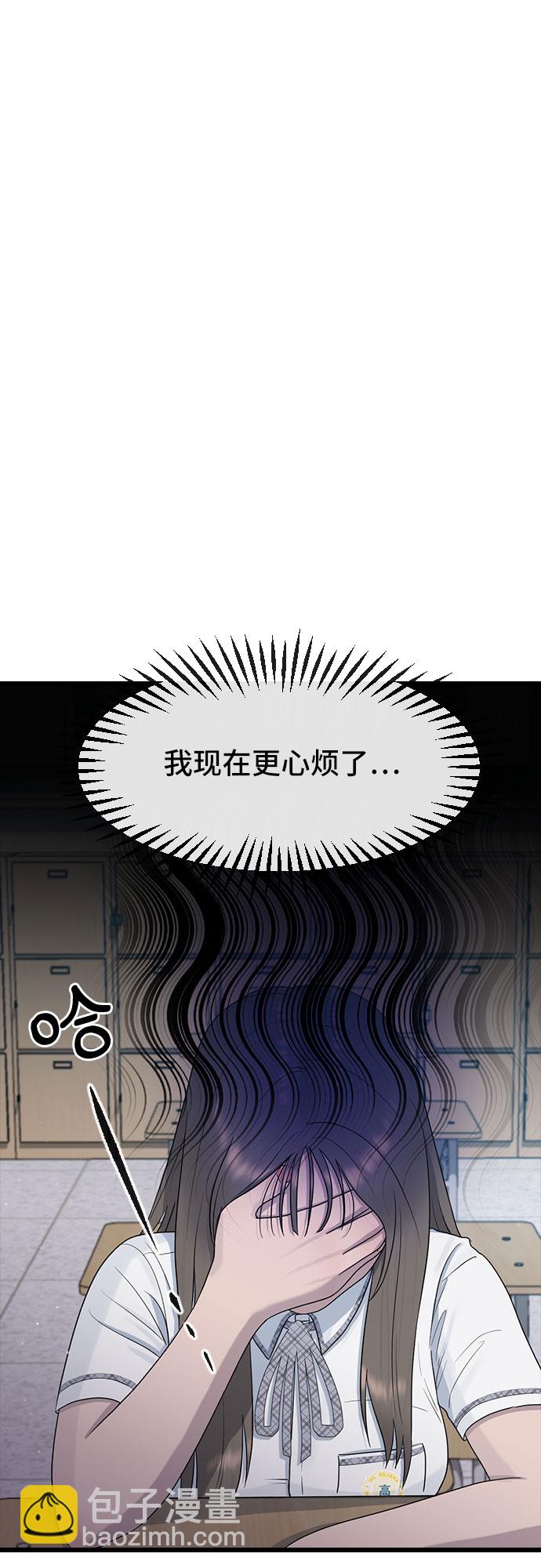 [第52话] 苦恼37