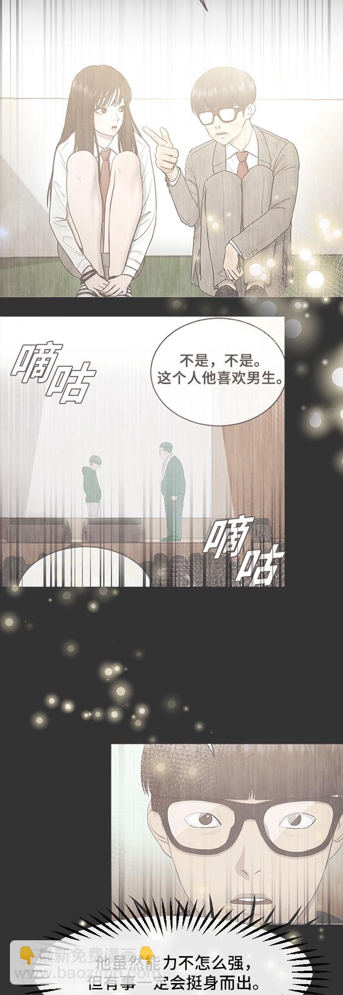 [第52话] 苦恼41