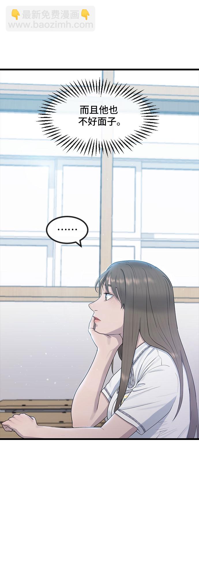 [第52话] 苦恼43