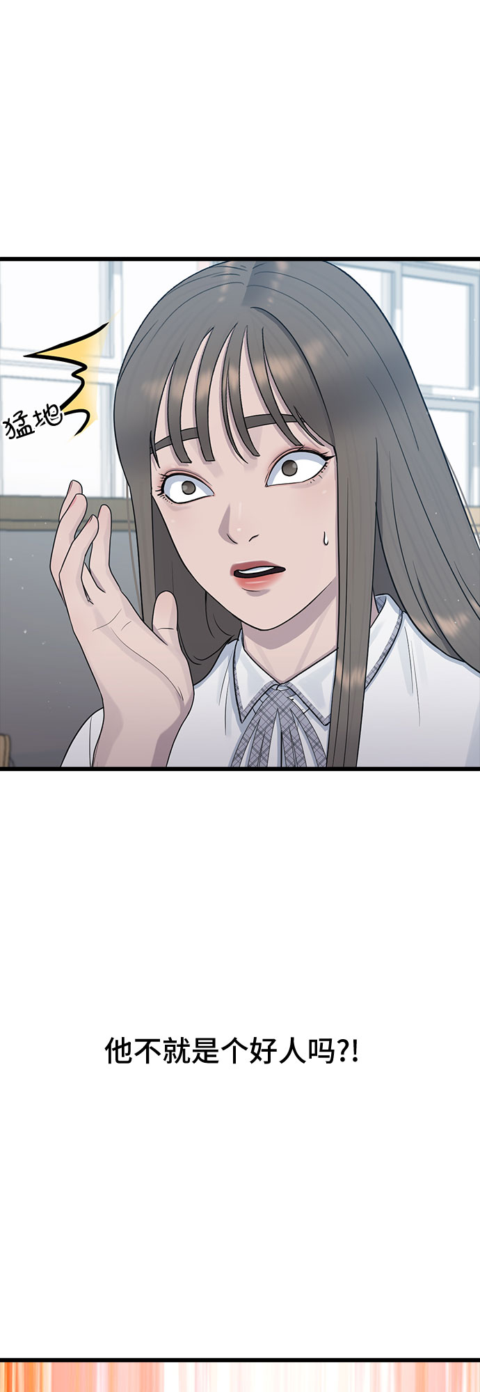 [第52话] 苦恼44