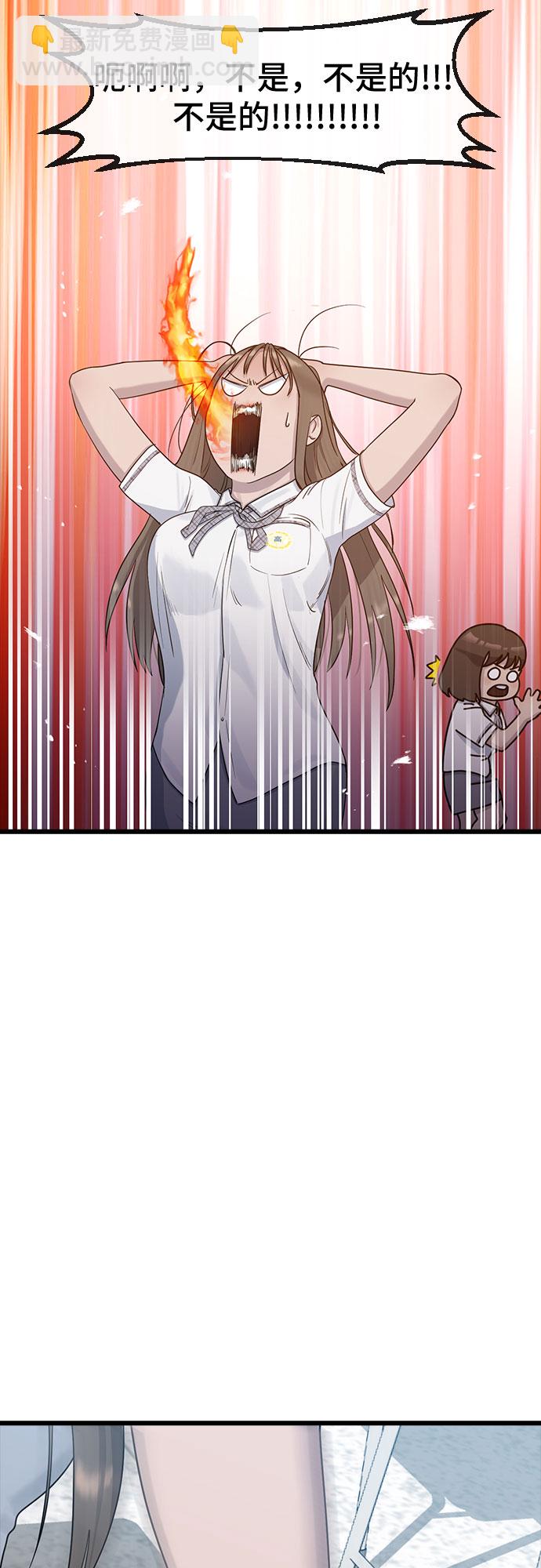 [第52话] 苦恼45