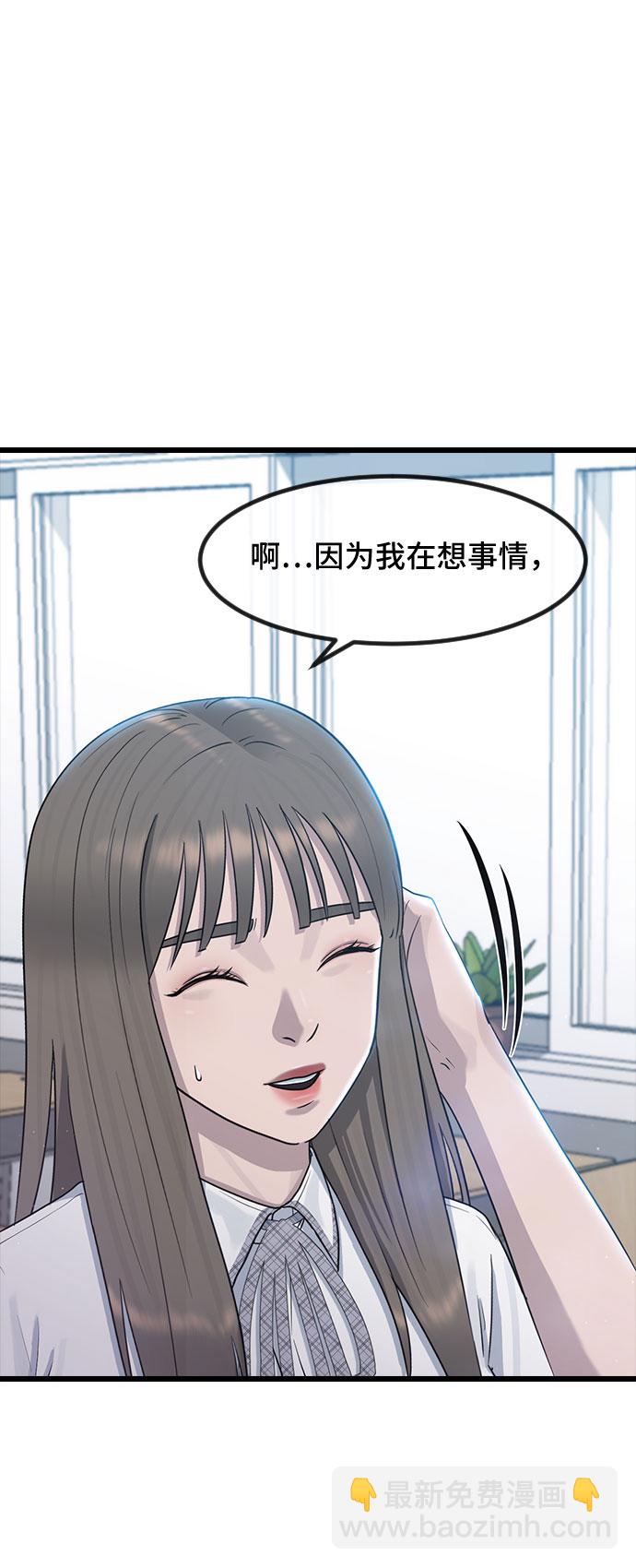 [第52话] 苦恼49
