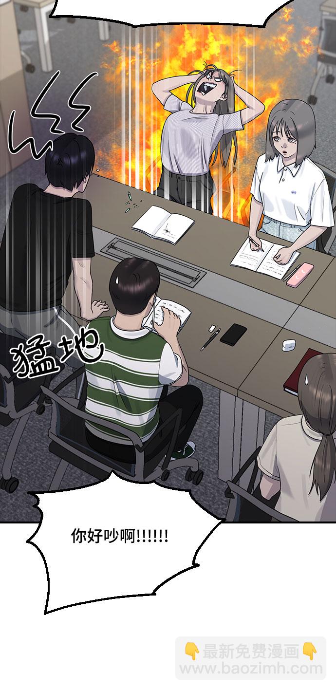 [第52话] 苦恼5