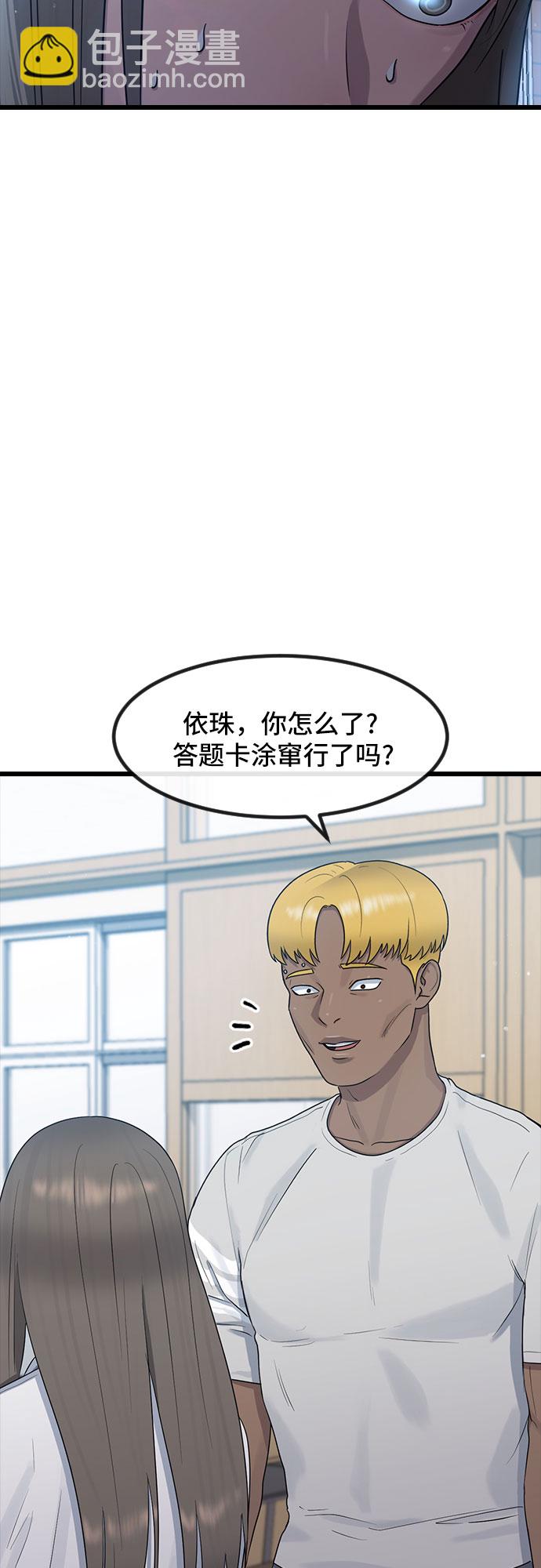 [第52话] 苦恼51