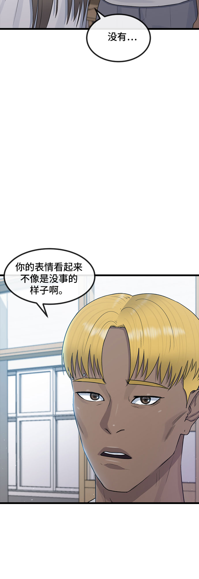 [第52话] 苦恼52