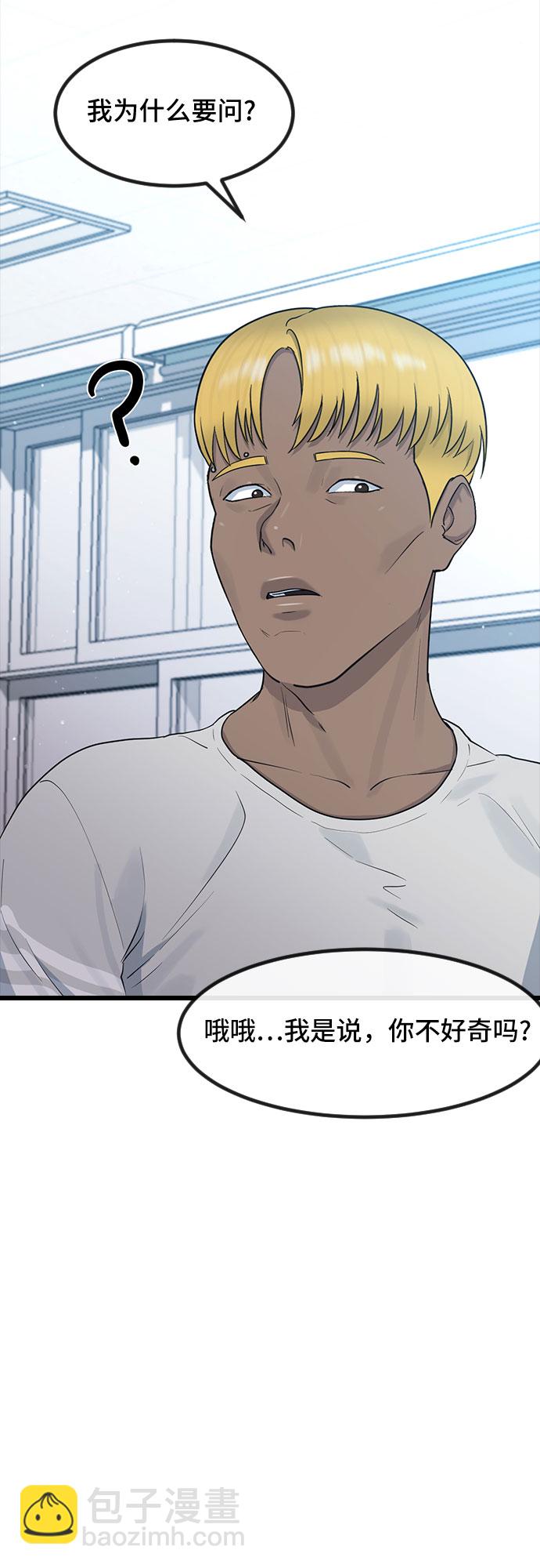 [第52话] 苦恼56