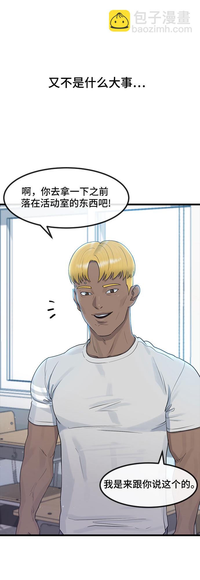 [第52话] 苦恼60