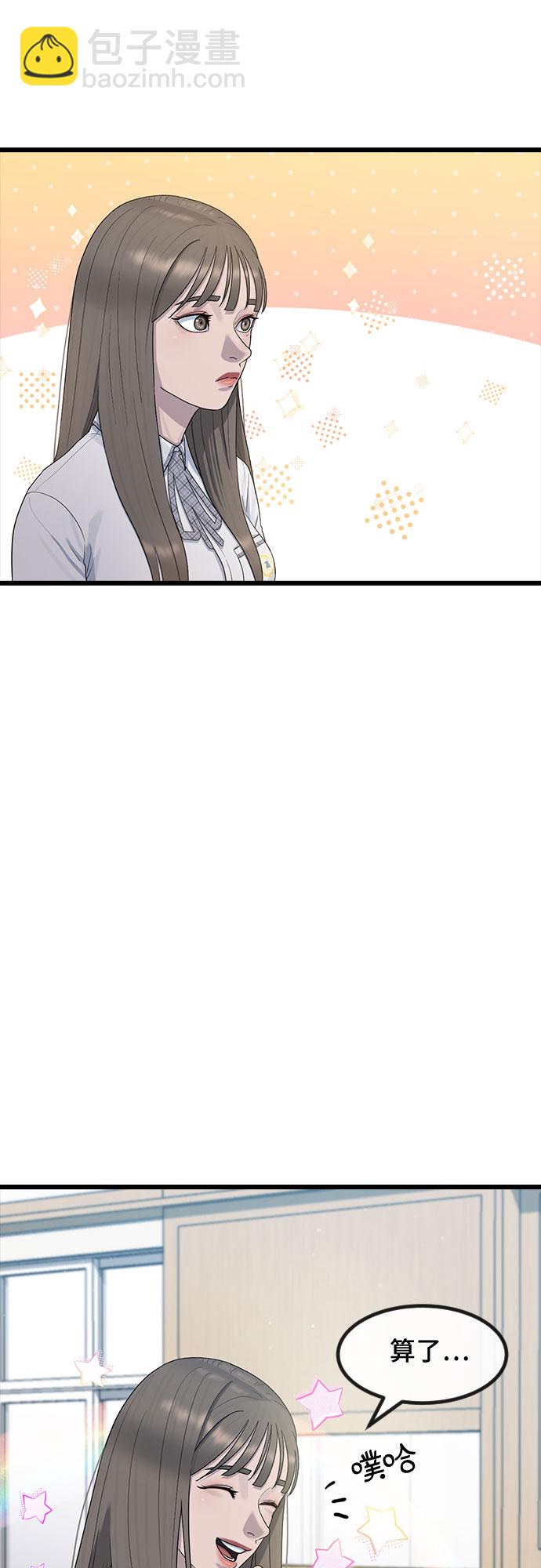 [第52话] 苦恼62