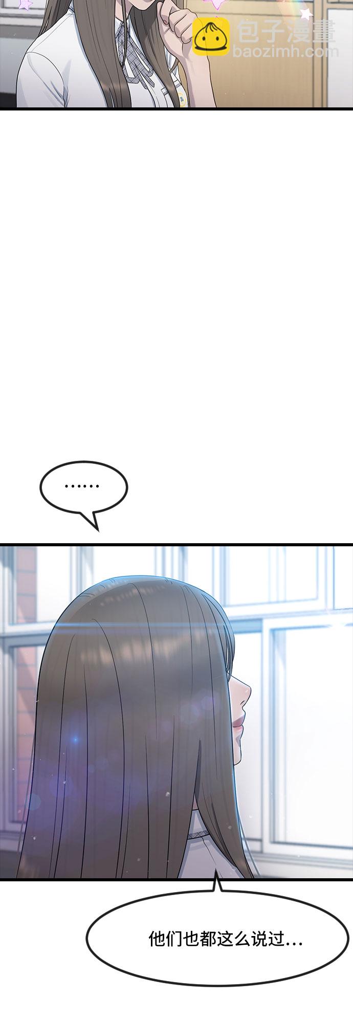 [第52话] 苦恼63