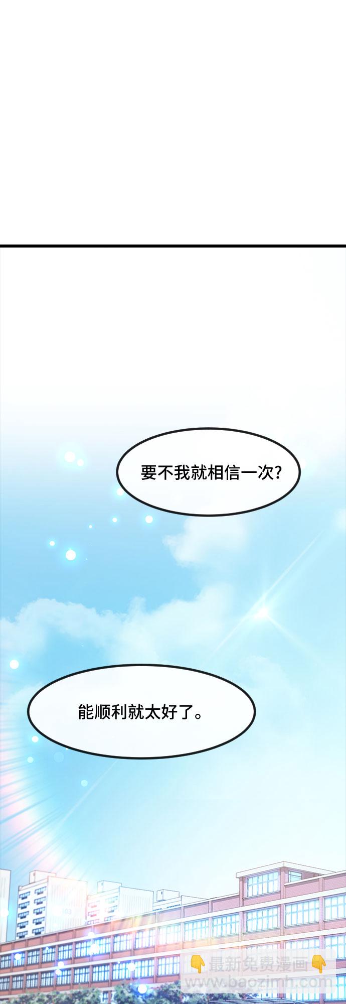 [第52话] 苦恼64