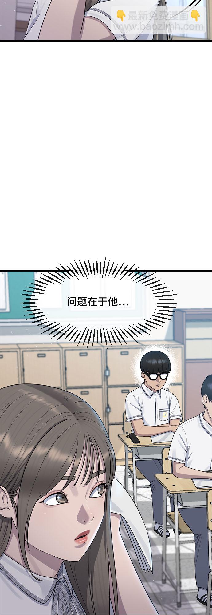 [第52话] 苦恼9