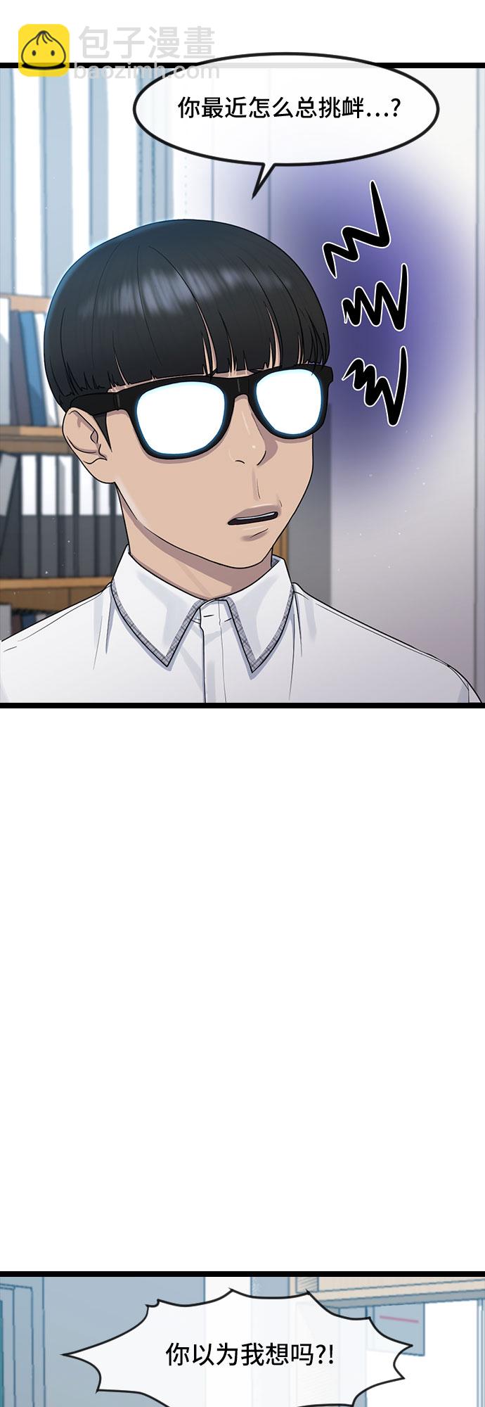[第53话] 不确定性12