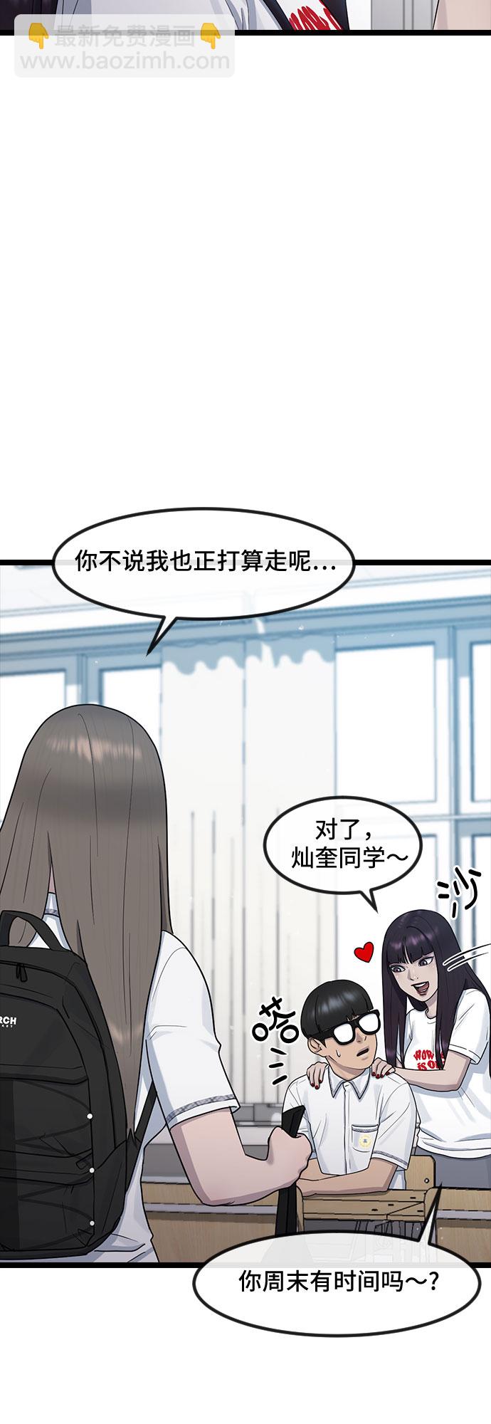 [第53话] 不确定性22