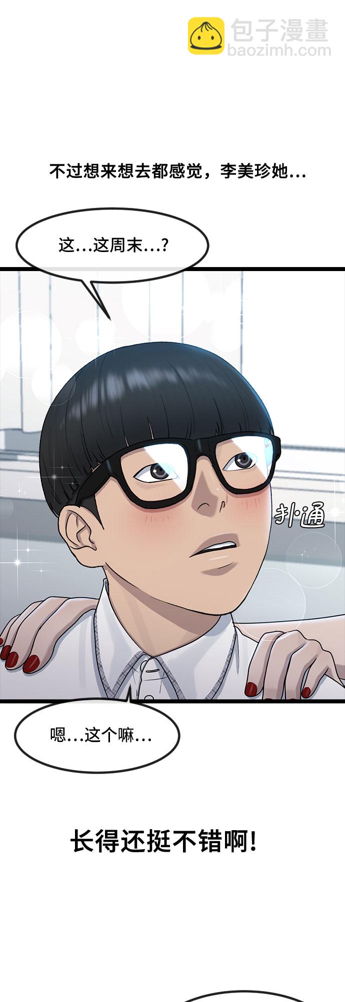 [第53话] 不确定性23