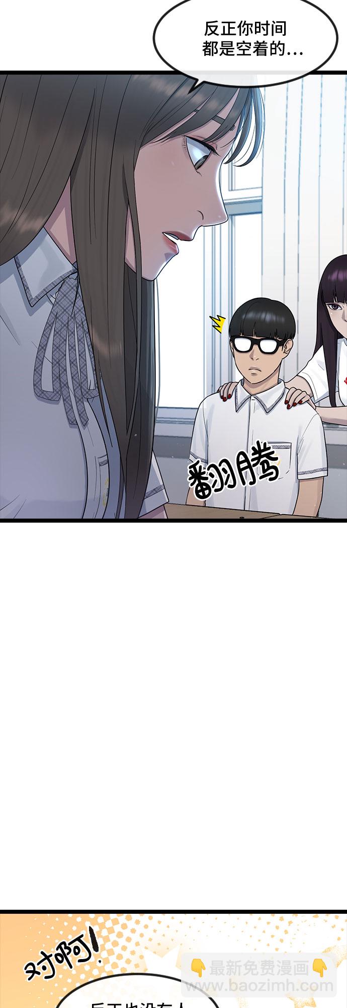 [第53话] 不确定性24