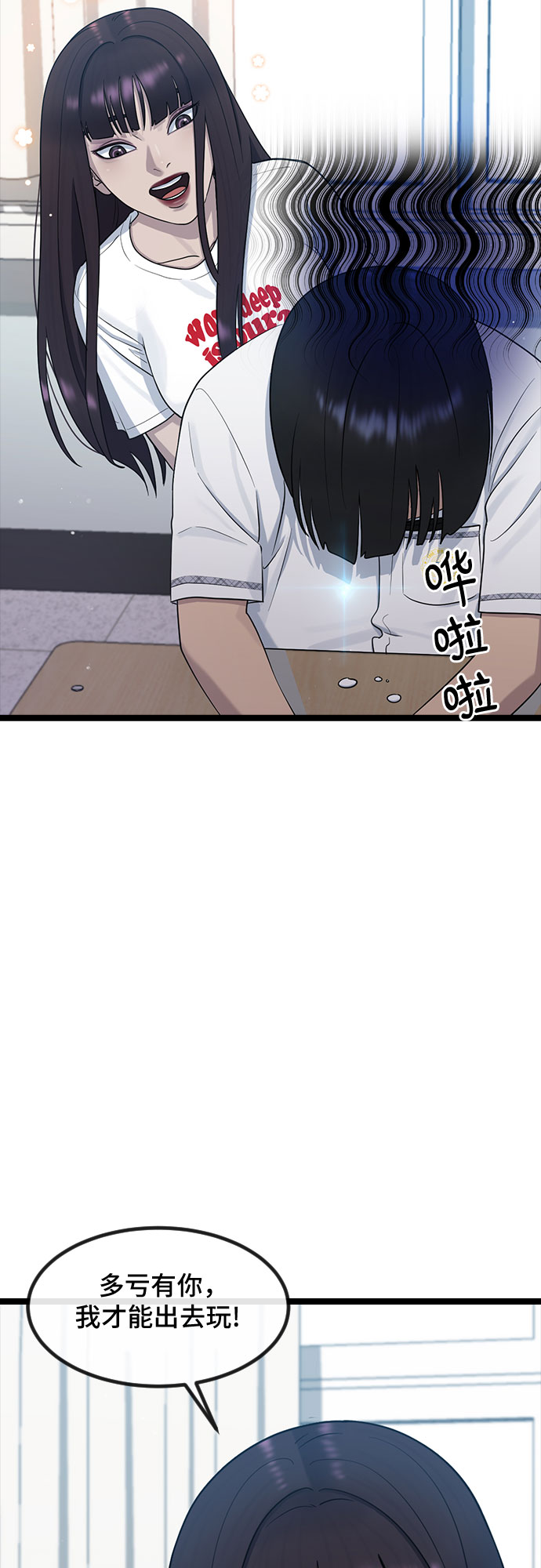 [第53话] 不确定性27
