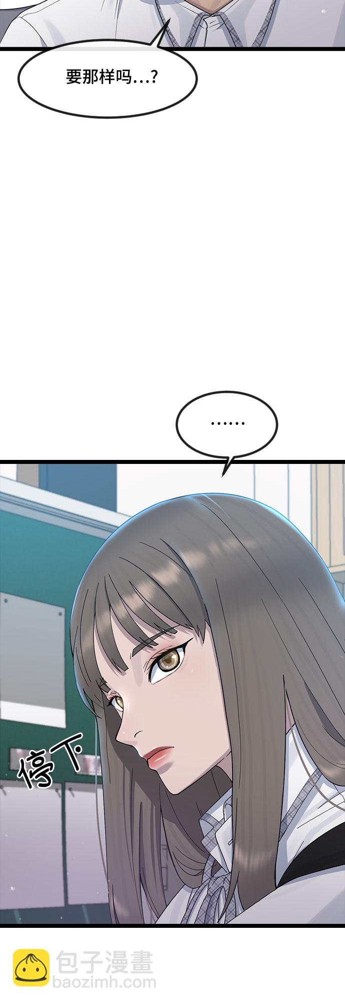 [第53话] 不确定性29