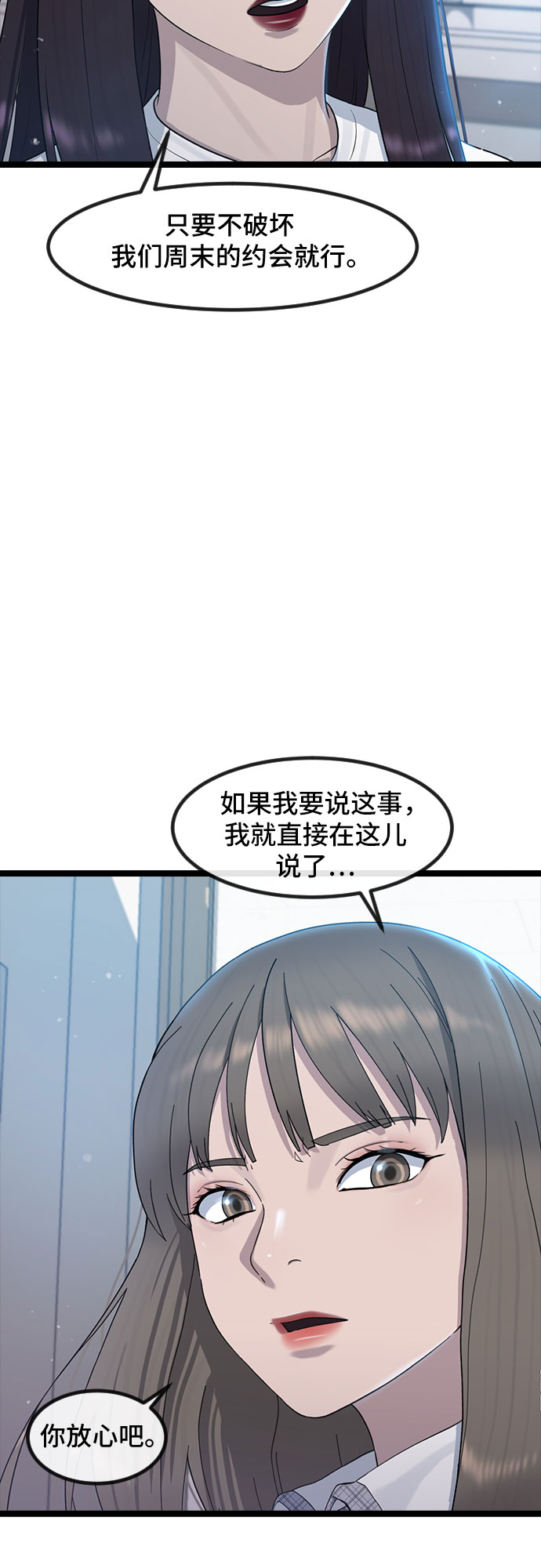 [第53话] 不确定性36