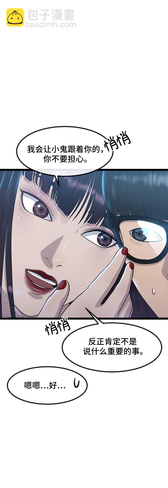 [第53话] 不确定性38