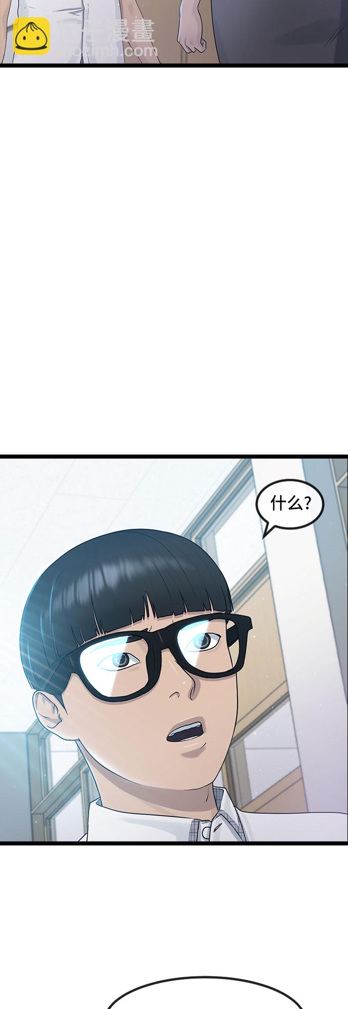 [第53话] 不确定性43