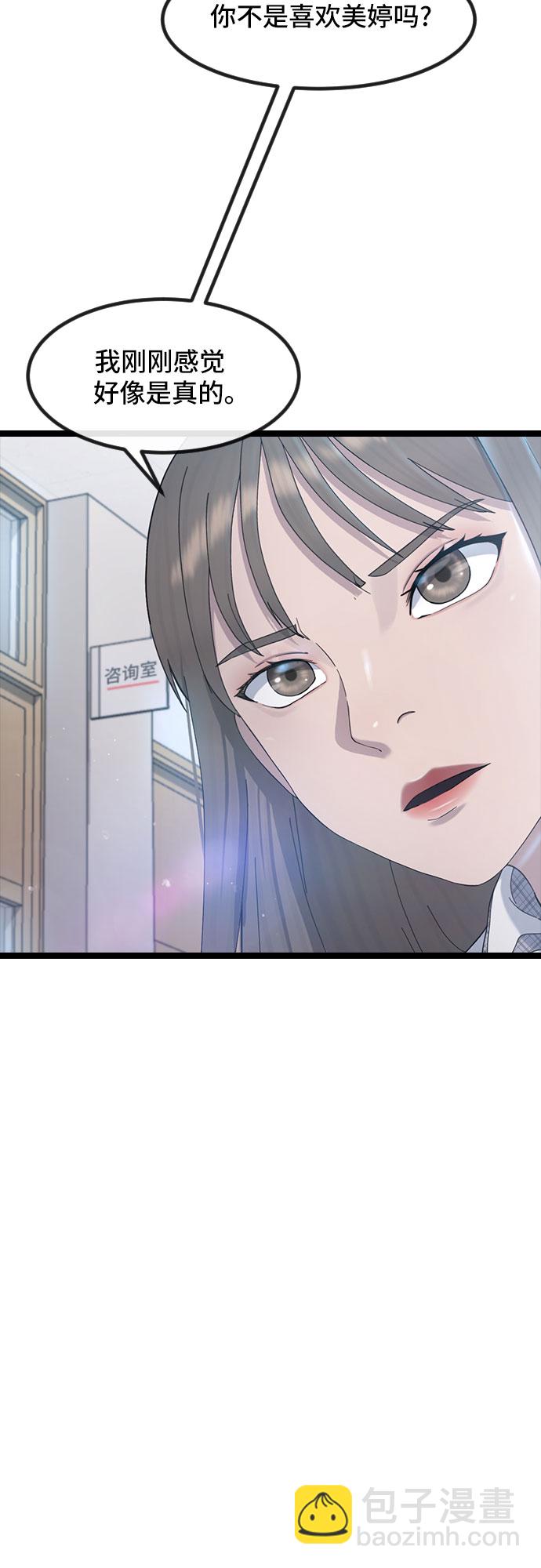 [第53话] 不确定性44