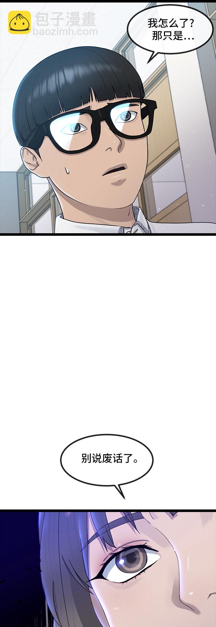 [第53话] 不确定性46