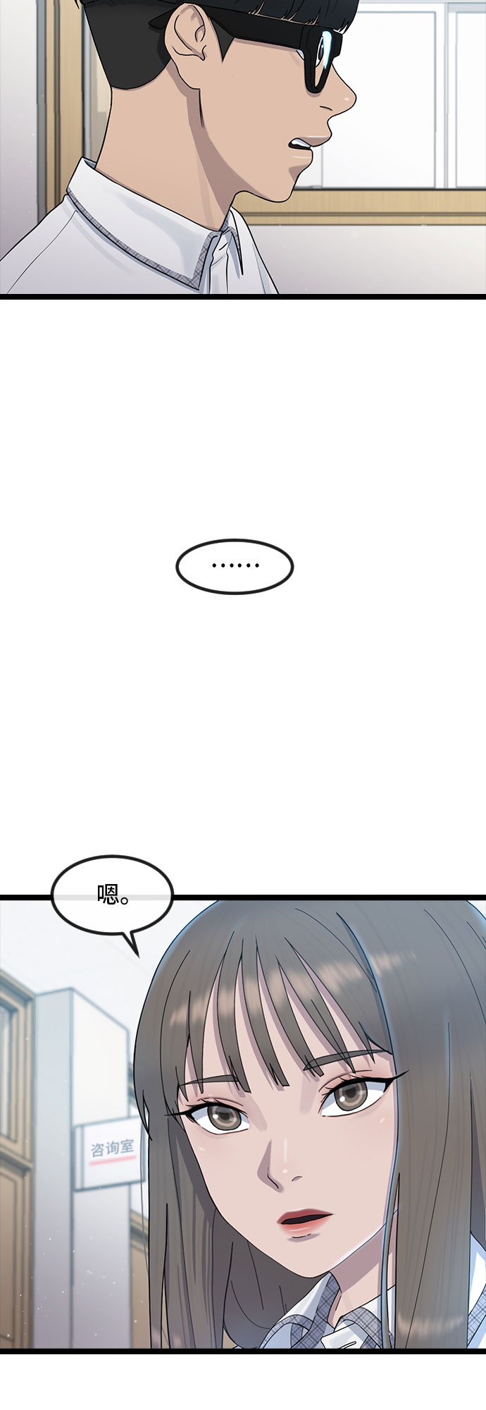 [第53话] 不确定性49