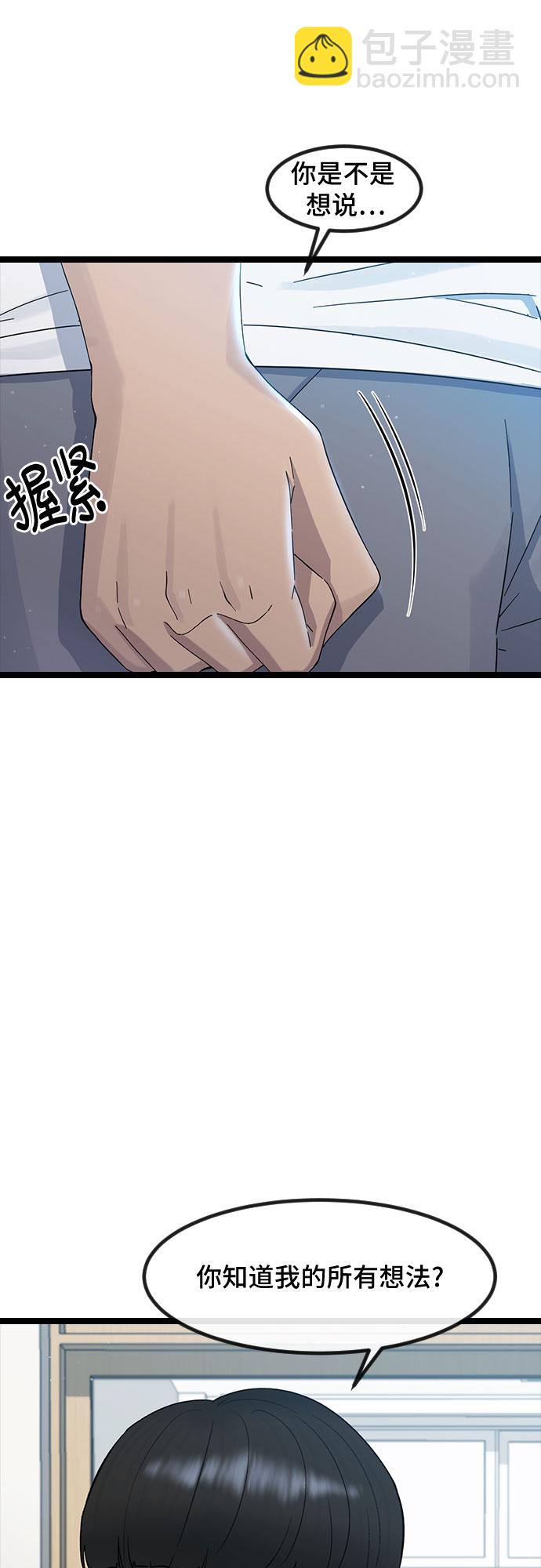 [第53话] 不确定性52