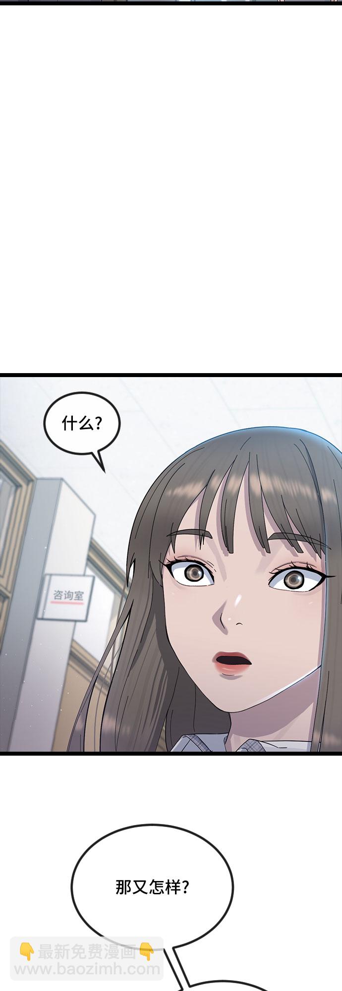 [第53话] 不确定性55