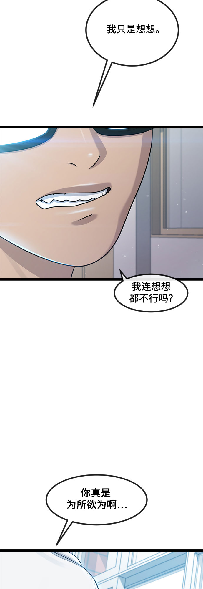 [第53话] 不确定性56