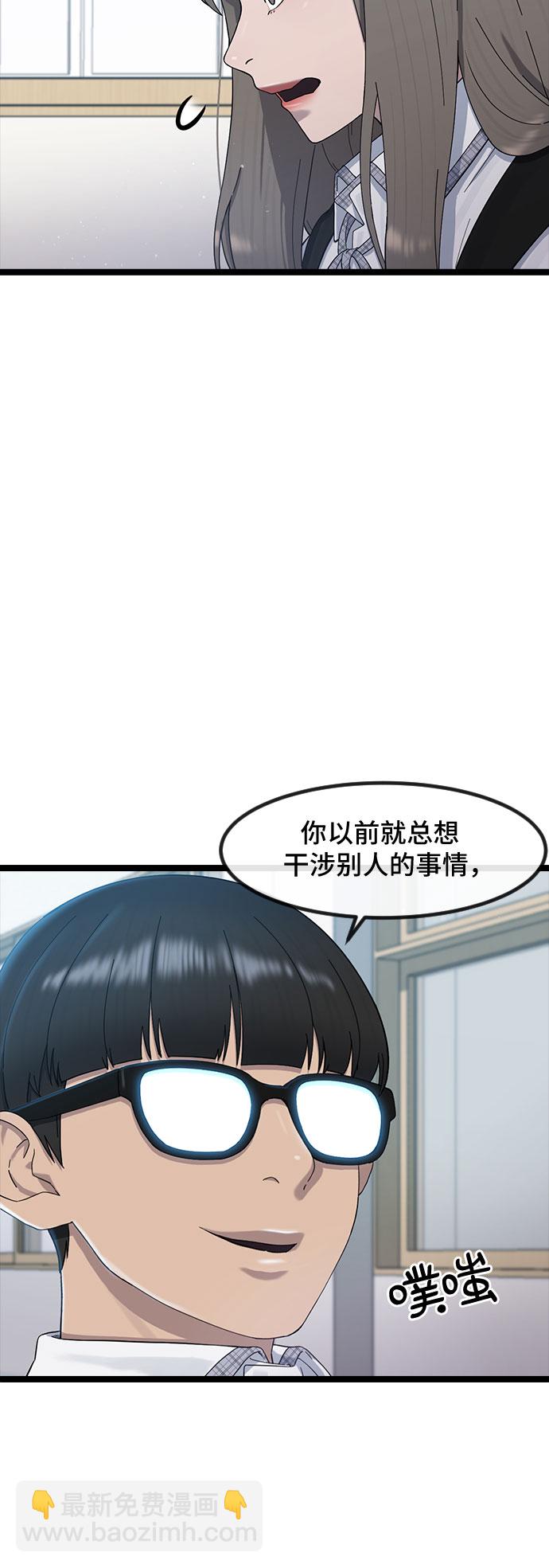 [第53话] 不确定性58
