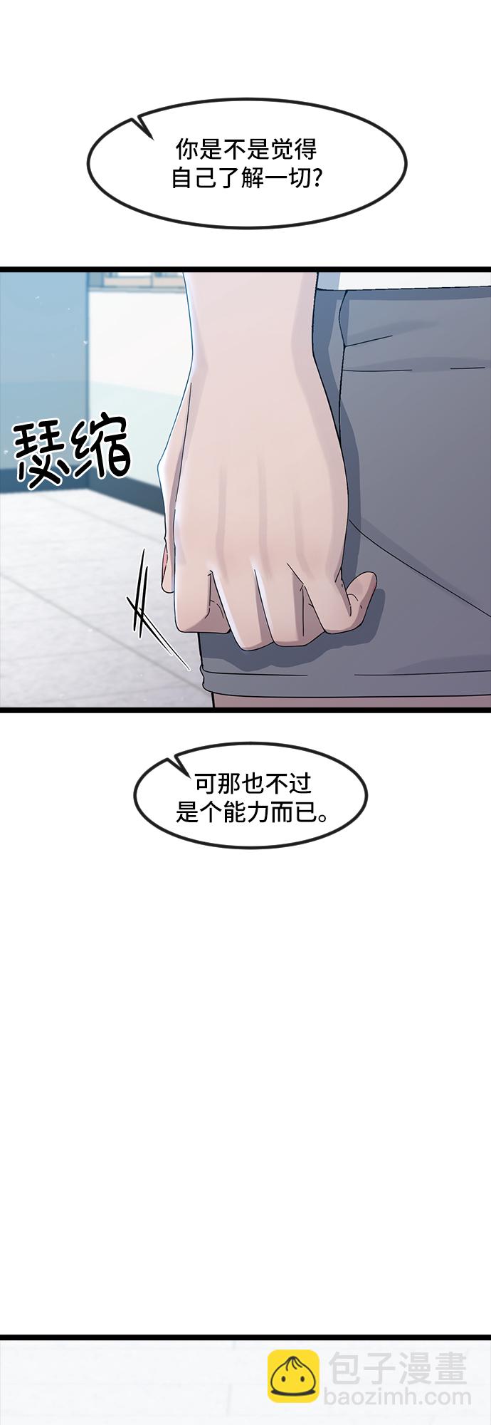 [第53话] 不确定性59