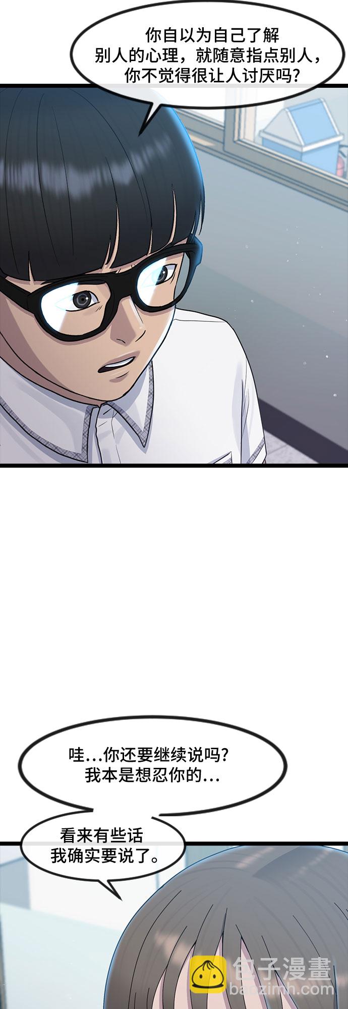 [第53话] 不确定性61