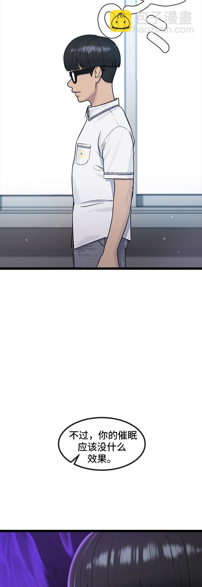 [第53话] 不确定性63