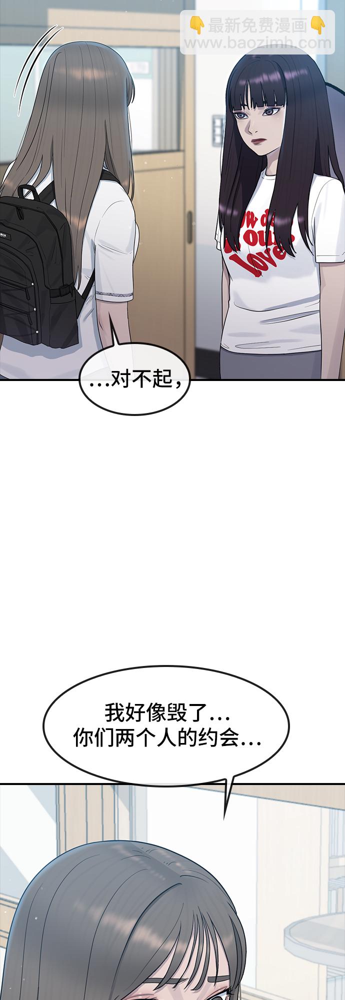 [第54话] 信赖14