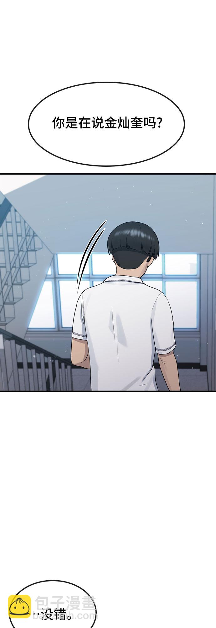 [第54话] 信赖19