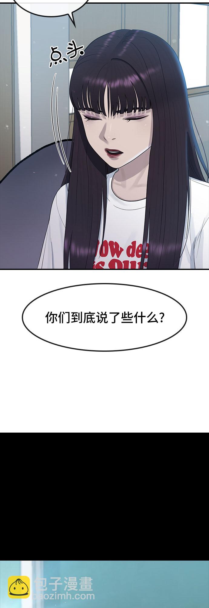 [第54话] 信赖20