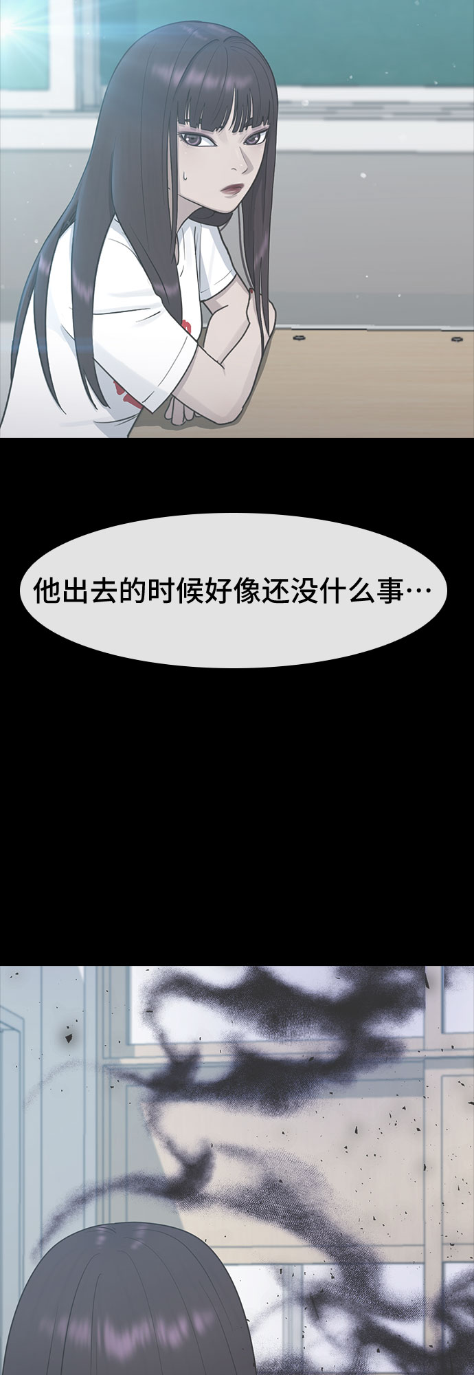 [第54话] 信赖21