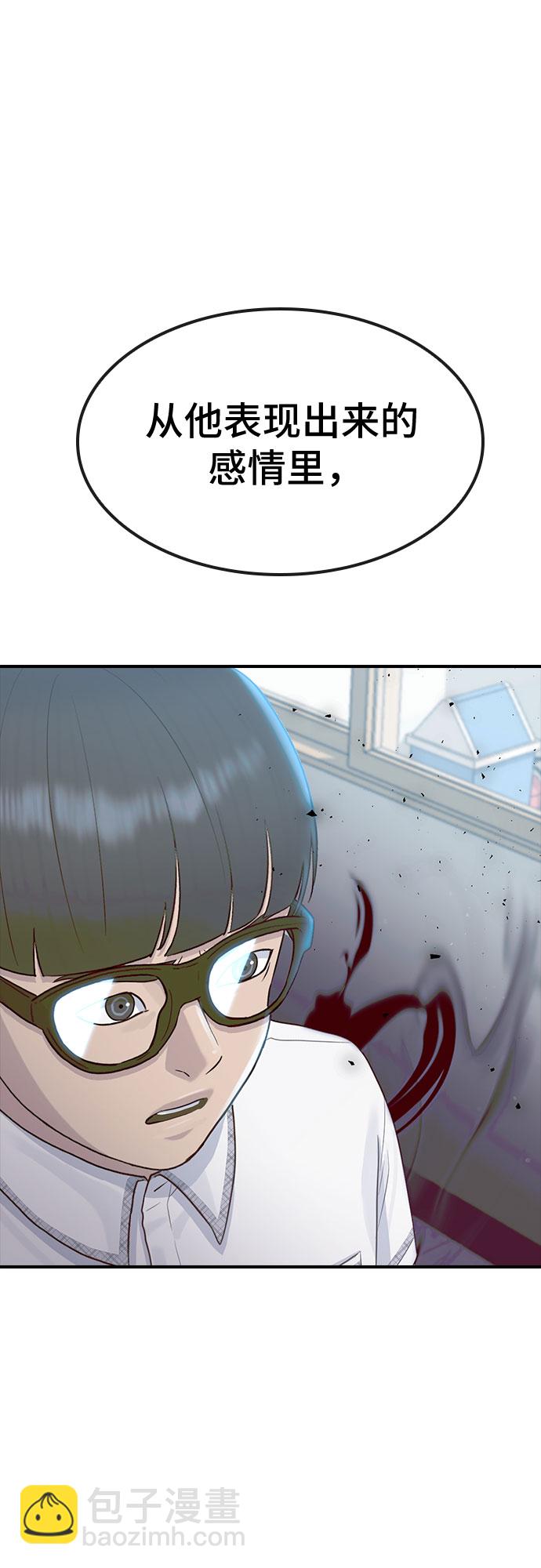 [第54话] 信赖29