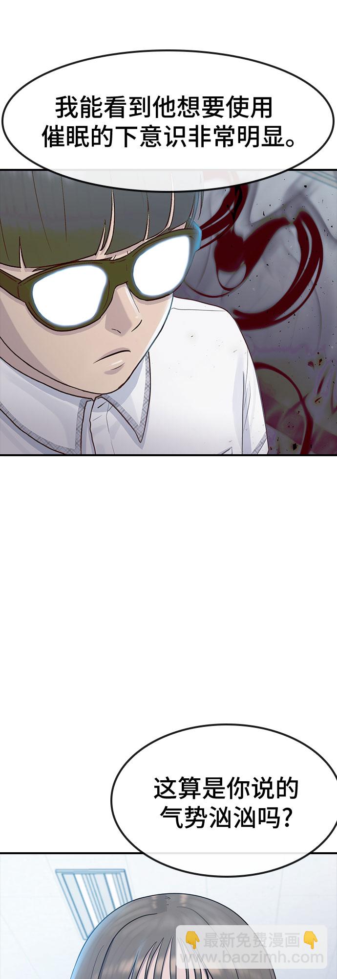 [第54话] 信赖30