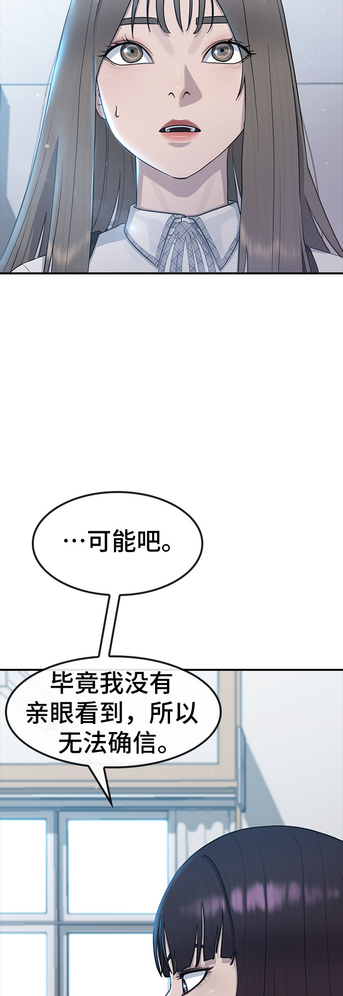 [第54话] 信赖31