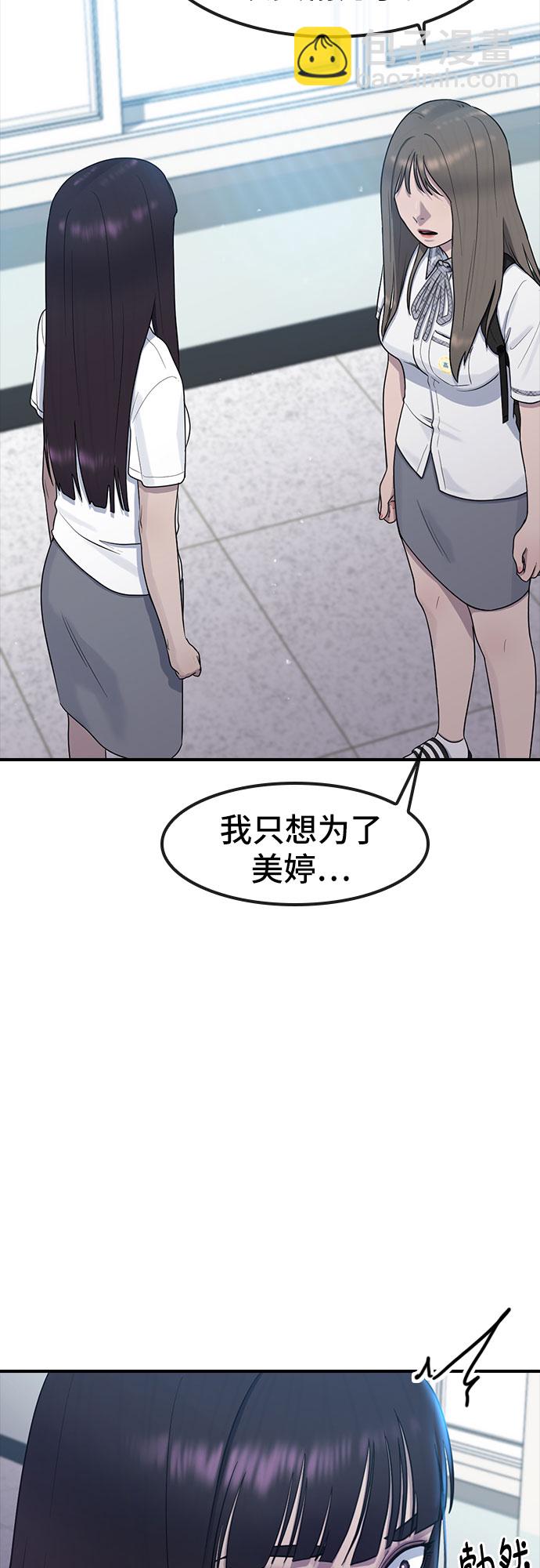 [第54话] 信赖34