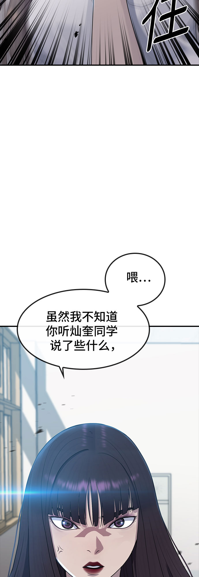 [第54话] 信赖36