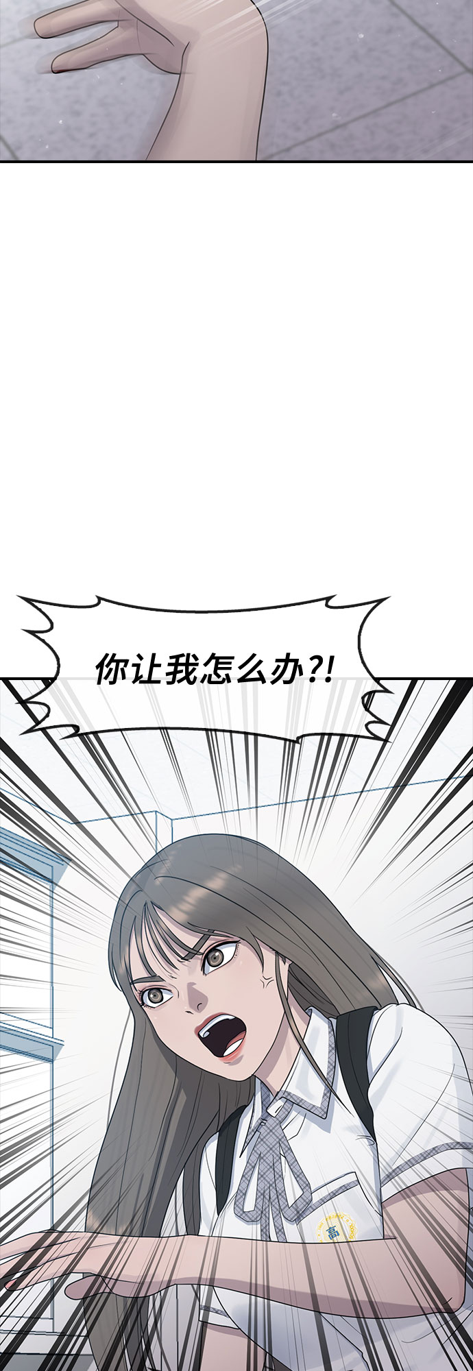 [第54话] 信赖42