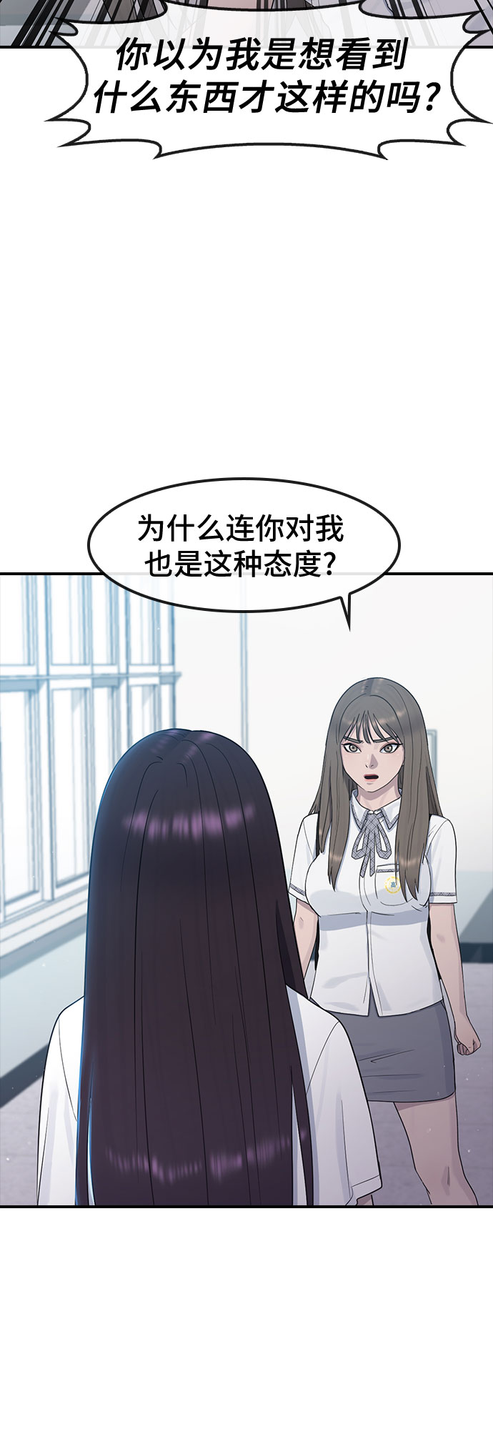 [第54话] 信赖43