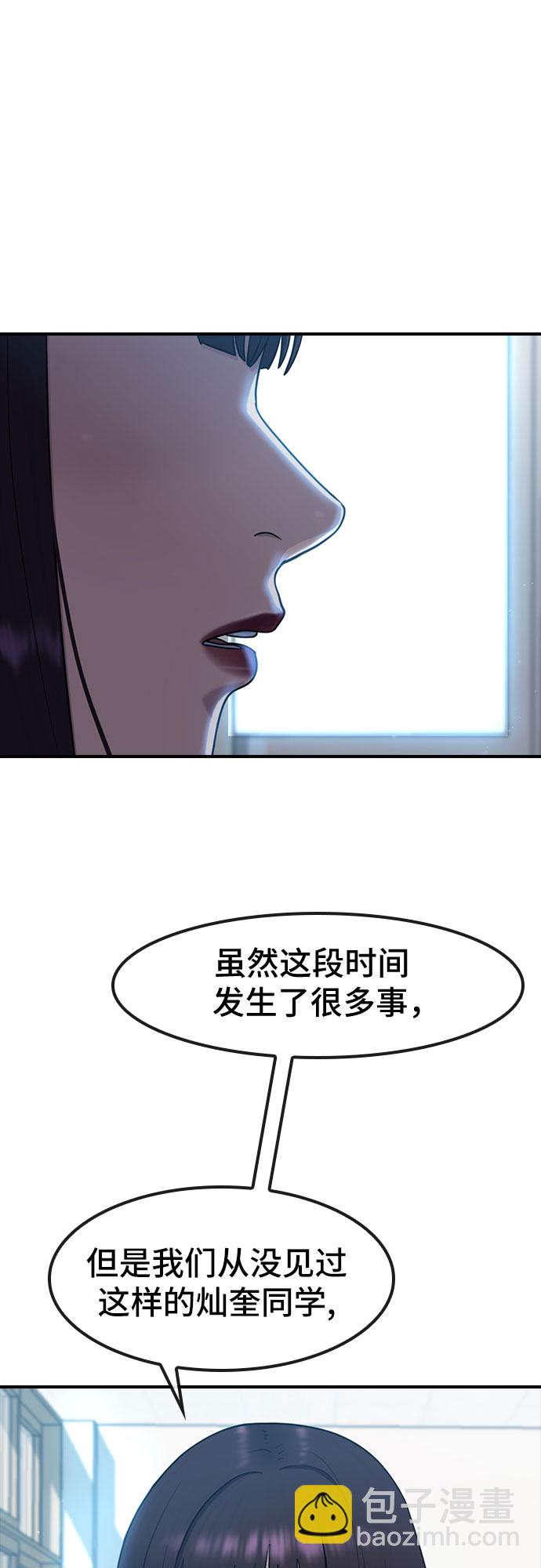 [第54话] 信赖44