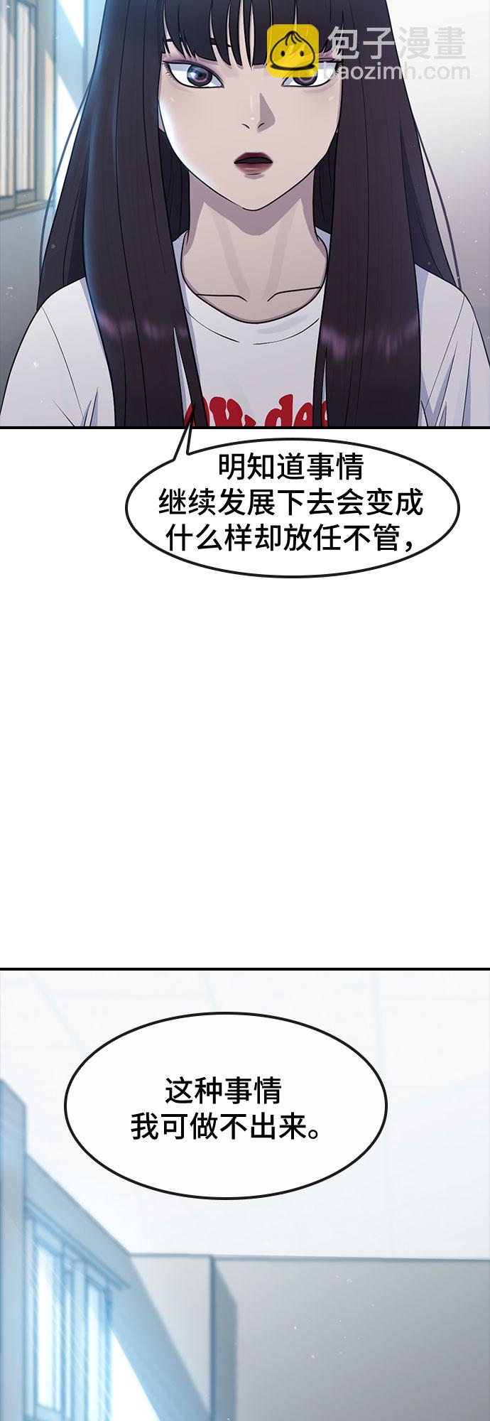 [第54话] 信赖45